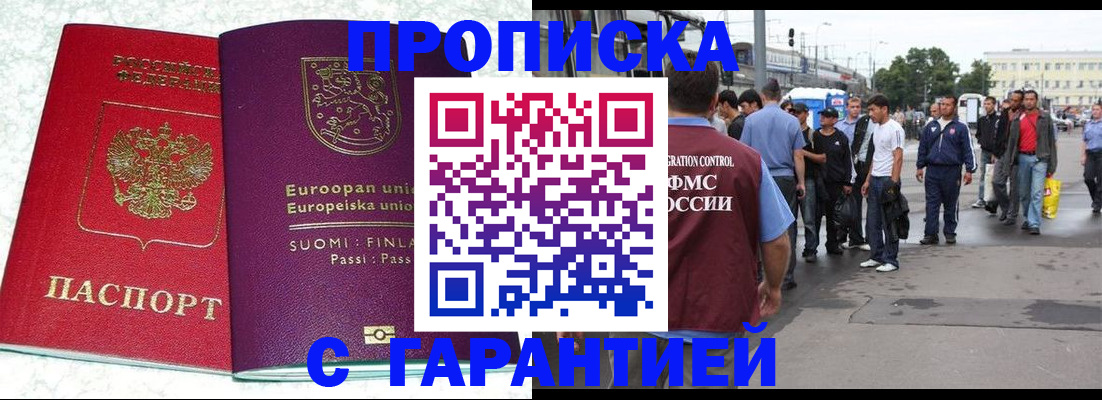 временная регистрация в Губкине