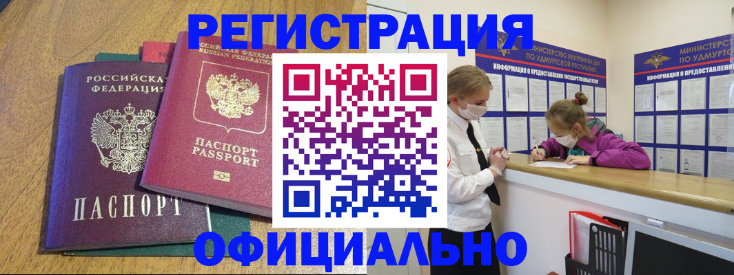 регистрация для дет. сада в Губкине