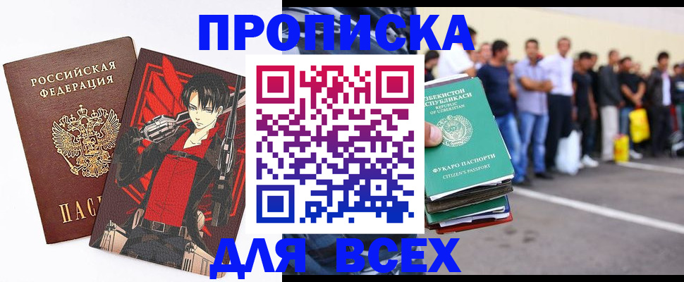 временная регистрация недорого в Губкине