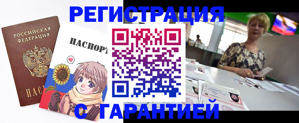 прописка ребенка в Губкине