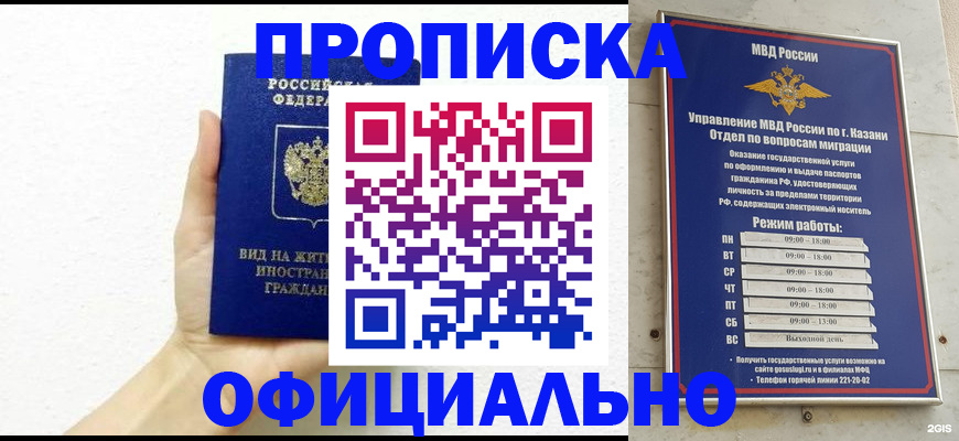 прописка штамп в Губкине