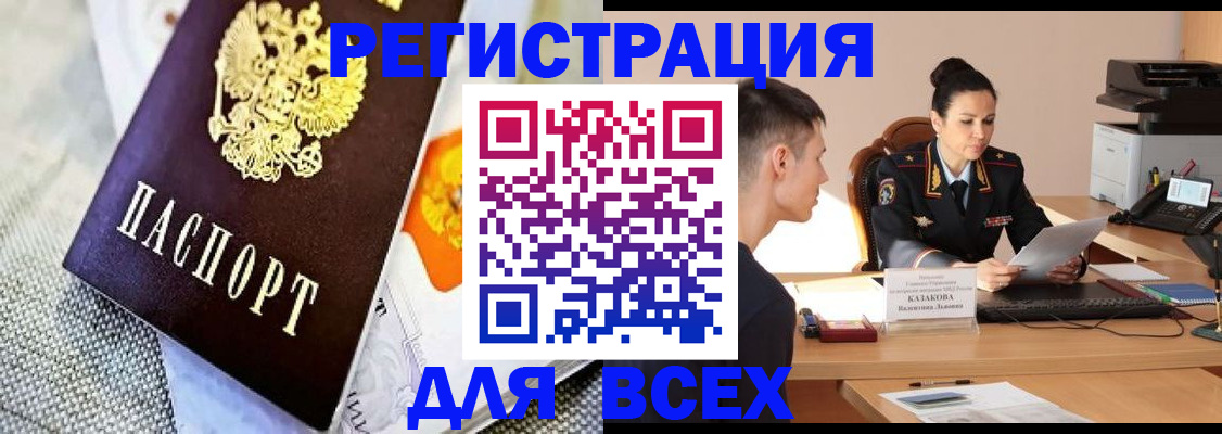 прописка 2025 в Губкине